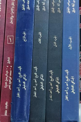 مواهب الجليل ١/٤
