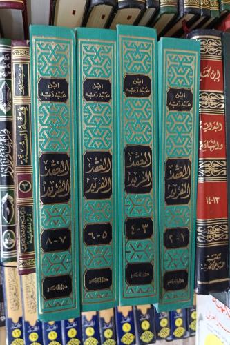 العقد الفريد ١/٤ قطعة طويل
