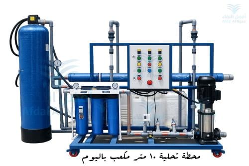 Central water desalination station 10,000 liters p...