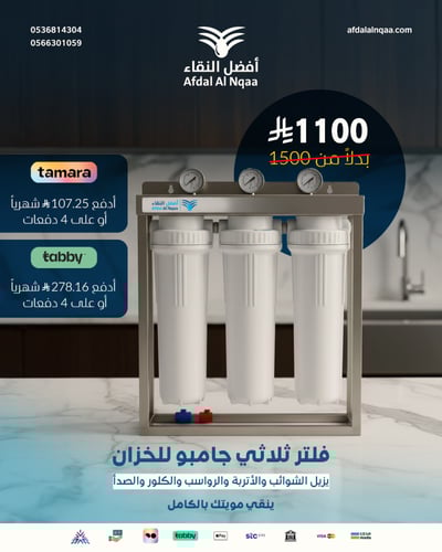 فلتر جامبو ثلاثي للخزان أبيض ستانلس ستيل مقاوم للح...