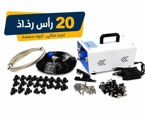 جهاز رذاذ الماء المطور 20 رأس مجال تغطية 25 متر لل...