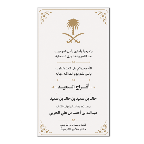 تصميم للشاشة لوحة ترحيبية | 9