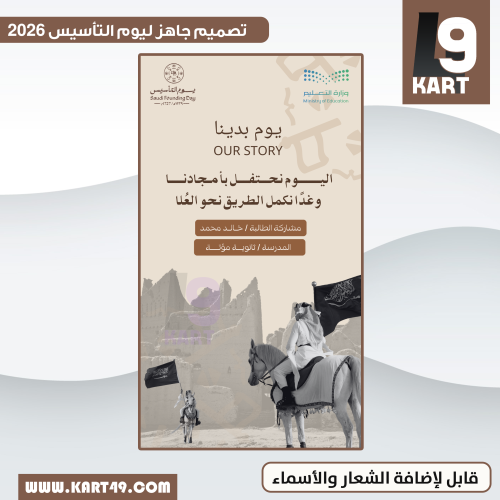 Ready design for Founding Day, Model 2