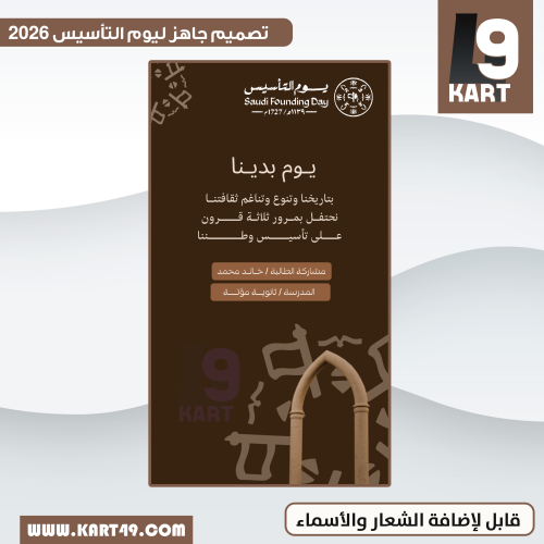 Ready design that can be modified with names for F...