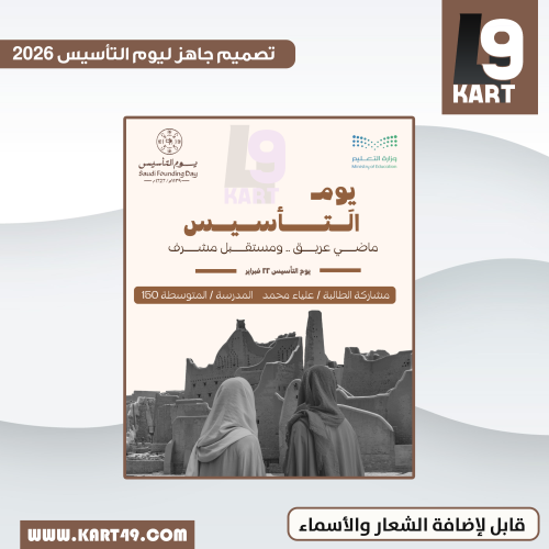 Ready design for Founding Day, Model 1