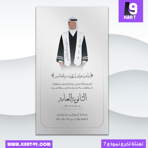 Graduation congratulation design for high school |...