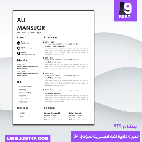 سيرة ذاتية CV بنظام ATS لغة انجليزية