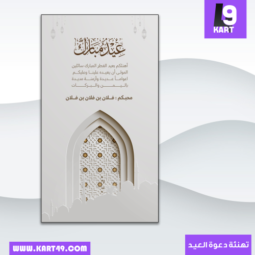 Eid al-Adha Mubarak greeting card design model 3