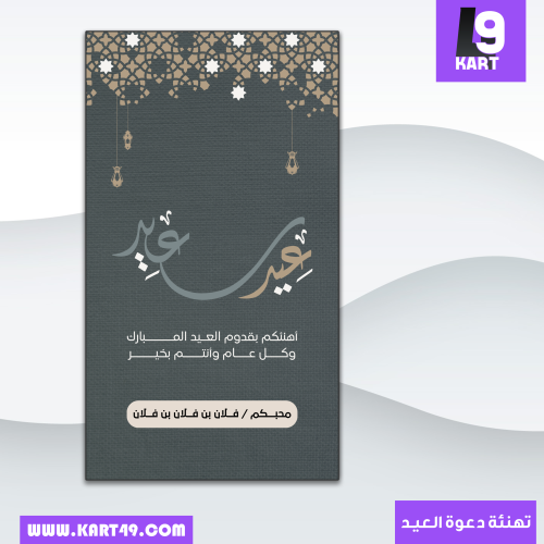 Eid al-Adha Mubarak greeting card design model 5