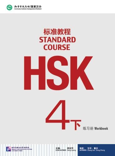 تعلم اللغة الصينية – HSK Standard Course 4B Workbo...
