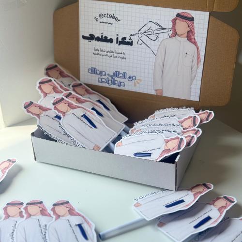 توزيعات المعلم للرجال