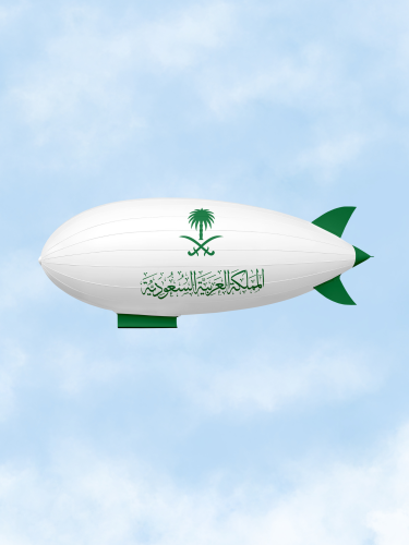 منطاد هيليوم بشعار المملكة العربية السعودية (PVC 0...