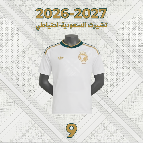 Saudi Arabia Reserve T-shirt, Player Category - World Cup 2026