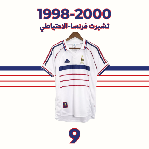 France Reserve T-shirt - World Cup 1998-2000