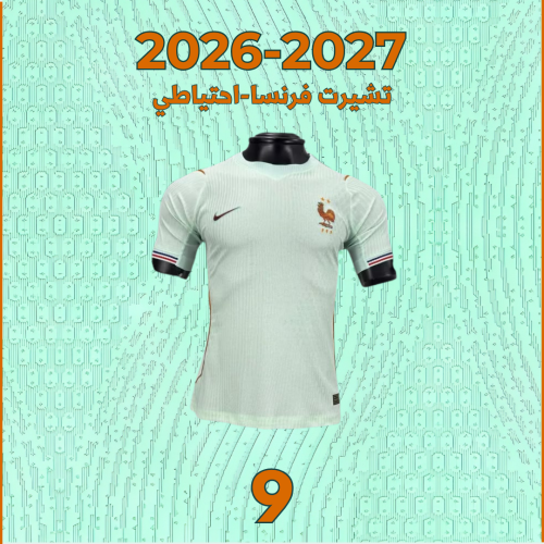 France Reserve T-shirt, Player's Edition - World Cup 2026