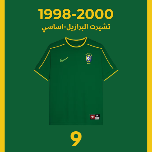 Brazil Reserve T-shirt - World Cup 1998-2000