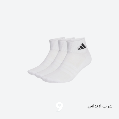 جوارب اديداس أبيض