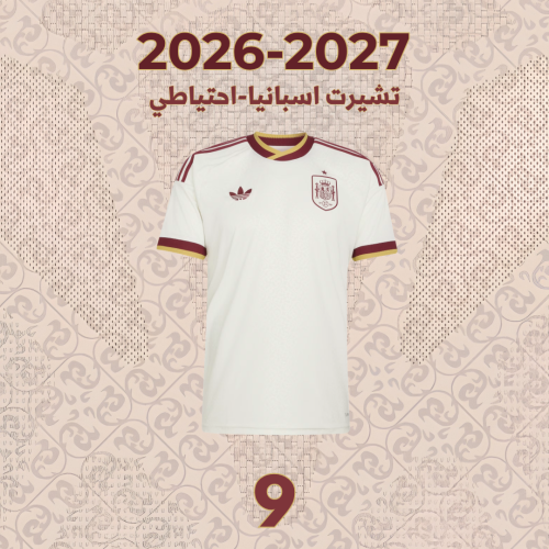 Spain reserve T-shirt for players category - World...