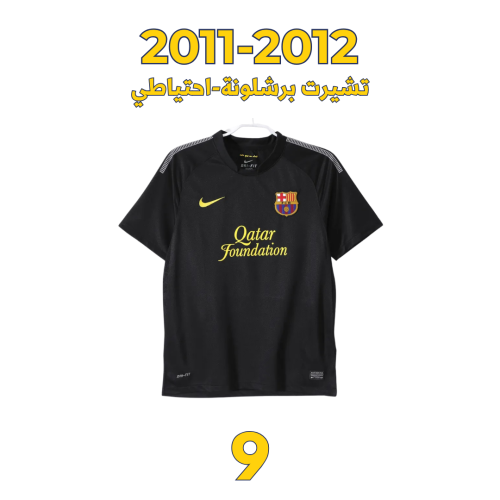 Barcelona T-shirt 2011-2012