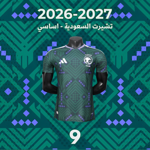 Saudi Arabia basic T-shirt, player category - World Cup 2026
