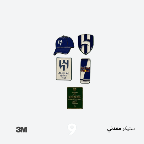 ستيكرات الهلال - معدني