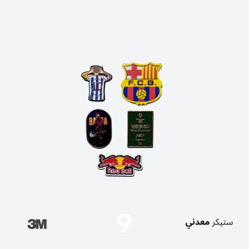 ستكرات برشلونة - معدني