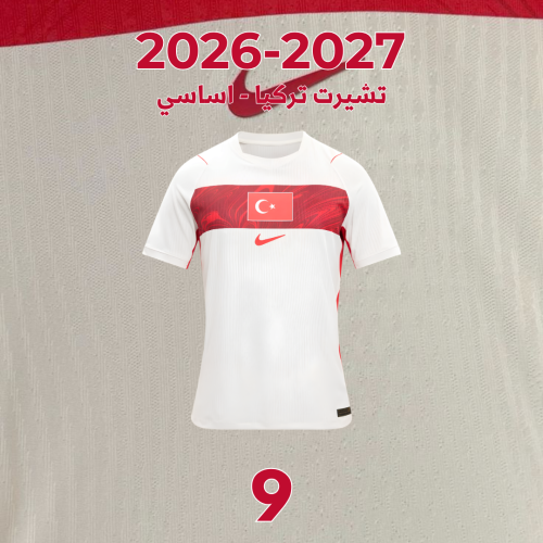 Turkey basic T-shirt, player category - World Cup 2026