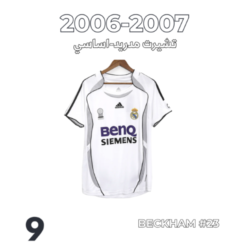 Madrid T-shirt 2006-2007