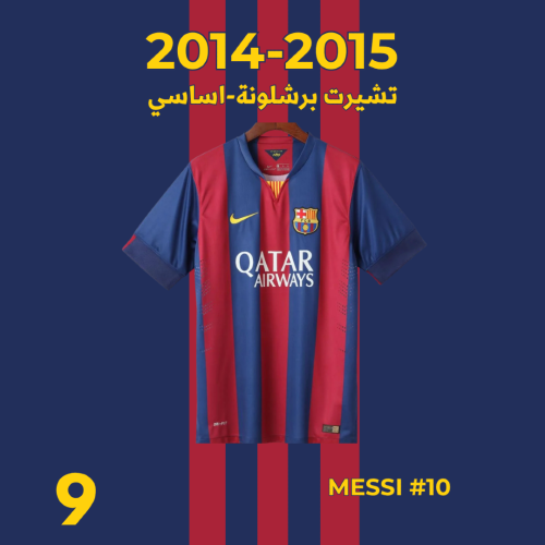 Barcelona T-shirt 2014-2015