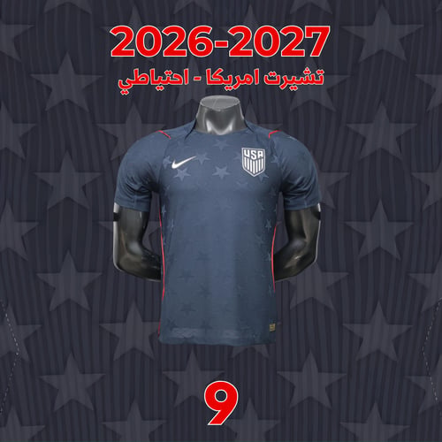 USA reserve T-shirt for players - World Cup 2026