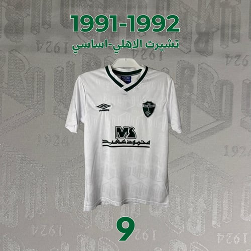 Al-Ahli T-shirt 1991-1992