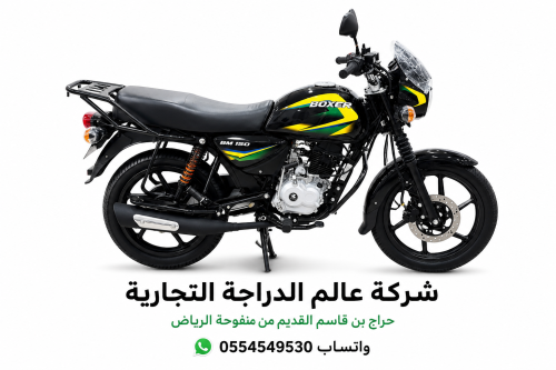 دباب بجاج بوكسر هندي 150 سي سي