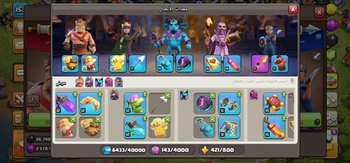 حساب كلاش اوف كلانس – تاون هول 15