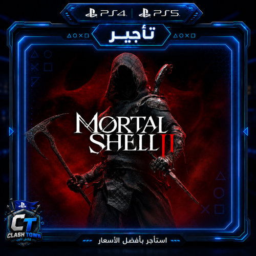 تأجير لعبة Mortal Shell II للبلايستيشن PS5