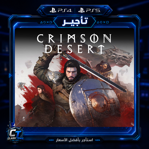 تأجير لعبة Crimson Desert | حساب فردي PS5