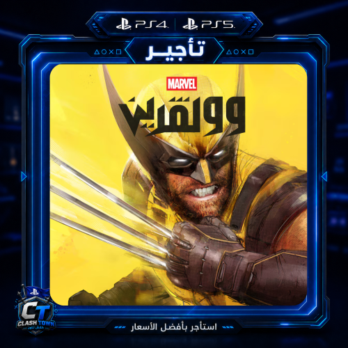 تأجير Marvel's Wolverine – وولفرين من مارفل PS5