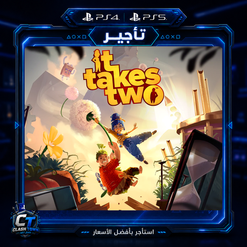 تأجير لعبة It Takes Two – مغامرة تعاونية ممتعة | ب...