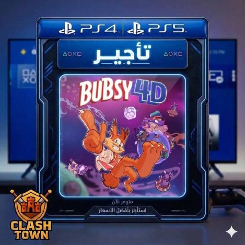 تأجير لعبة Bubsy 4D لغه عربيه بلاستيشن ps4-ps5