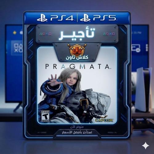 تأجير Pragmata – لعبة الخيال العلمي الغامضة على بل...
