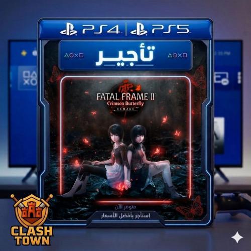 تأجير لعبة FATAL FRAME II: Crimson Butterfly REMAK...
