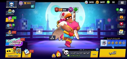 حساب Brawl Stars براول ستارز – 3299 كأس | 21بطل |...