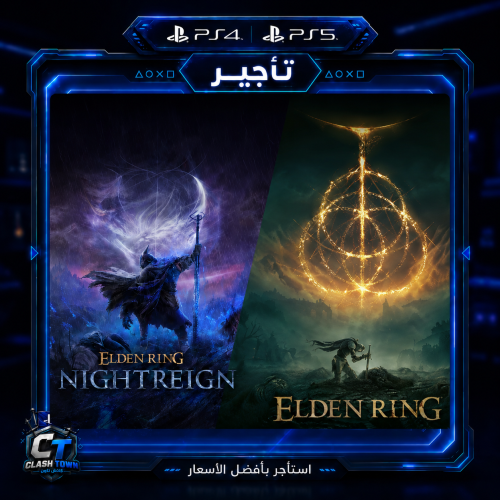 بكج Elden Ring + Elden Ring Nightreign – تأجير لعبة بلايستيشن
