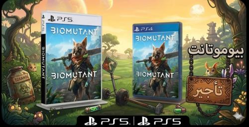 تأجير فردي لعبة Biomutant | بايوميوتانت PS5 / PS4