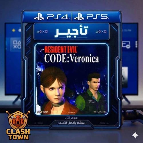تأجير كود فيرونيكا Resident Evil Code: Veronica –...