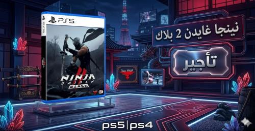 تأجير لعبة NINJA GAIDEN 2 Black – نسخة بلايستيشن |...