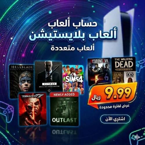 حساب PlayStation PS4 & PS5 | مكتبة ألعاب مميزة ومت...