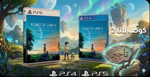 تأجير فردي لعبة Planet of Lana II – كوكب لانا 2 |...