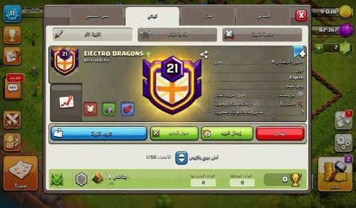 كلان كلاش أوف كلانس مستوى 21 | كرستال 2 | عاصمة 10