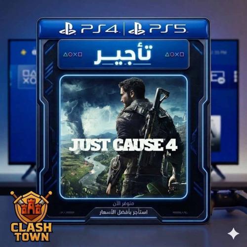 تأجير فردي لعبة Just Cause 4 | جوست كوز 4 PS5 / PS...