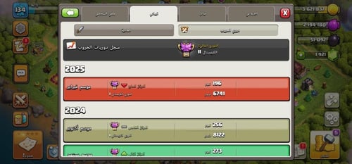 كلان لفل 15 دوري الكرستال 2